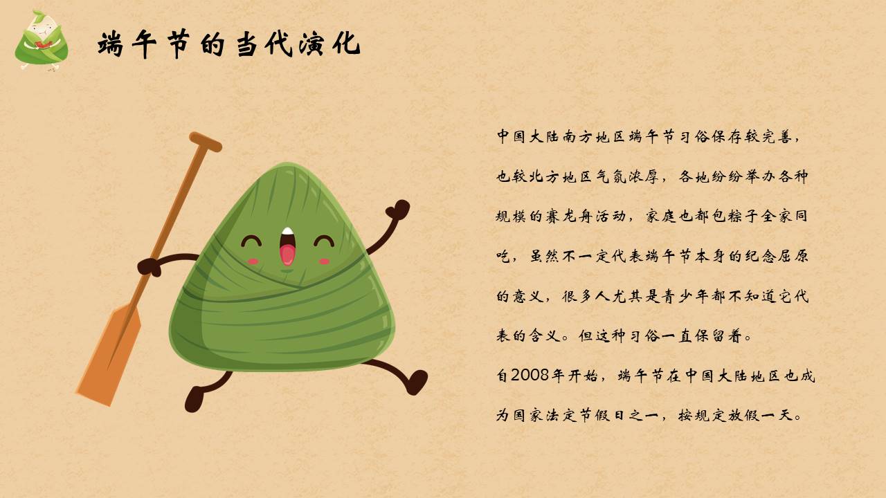 节日班会 (35).pptx